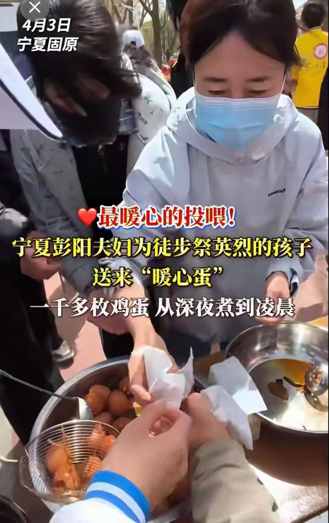 泪目！宁夏夫妇通宵煮1200多枚鸡蛋，10小时不眠不休，只为给徒步祭英烈的孩子送