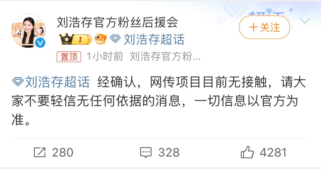 刘浩存对接否认接触将门独后 刘浩存对接否认接触将门独后，一切信息已官方为主[开学