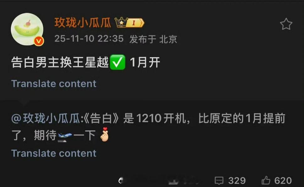 《告白》男主在传陈飞宇和王星越，这个人设感觉谁能演出来？ 。，