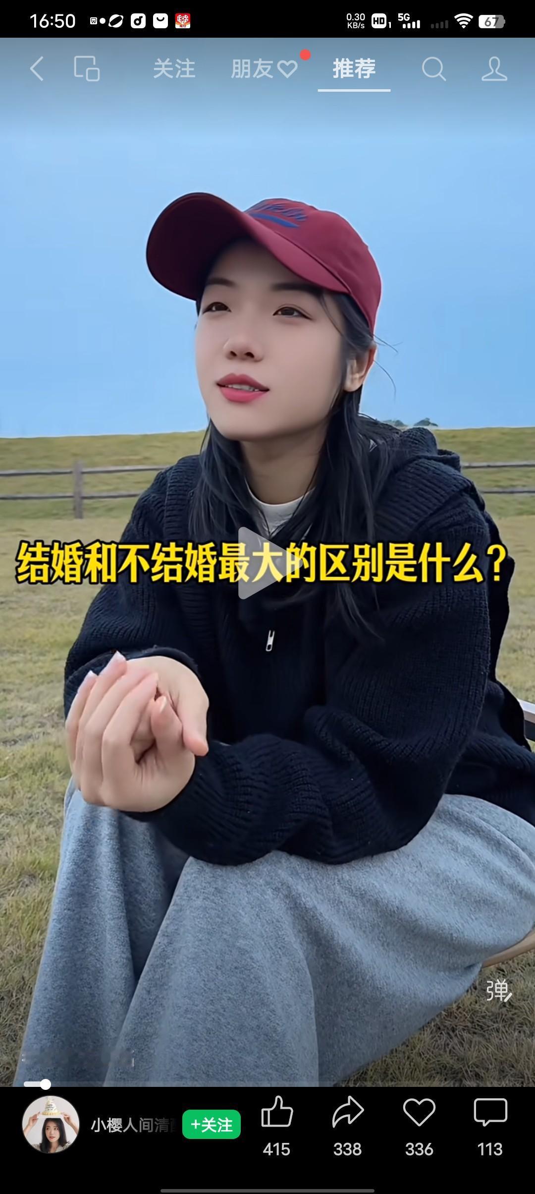 结婚与不结婚最大的区别是什么？
不结婚你的罪名，只有不结婚这一条。
而结了婚你就