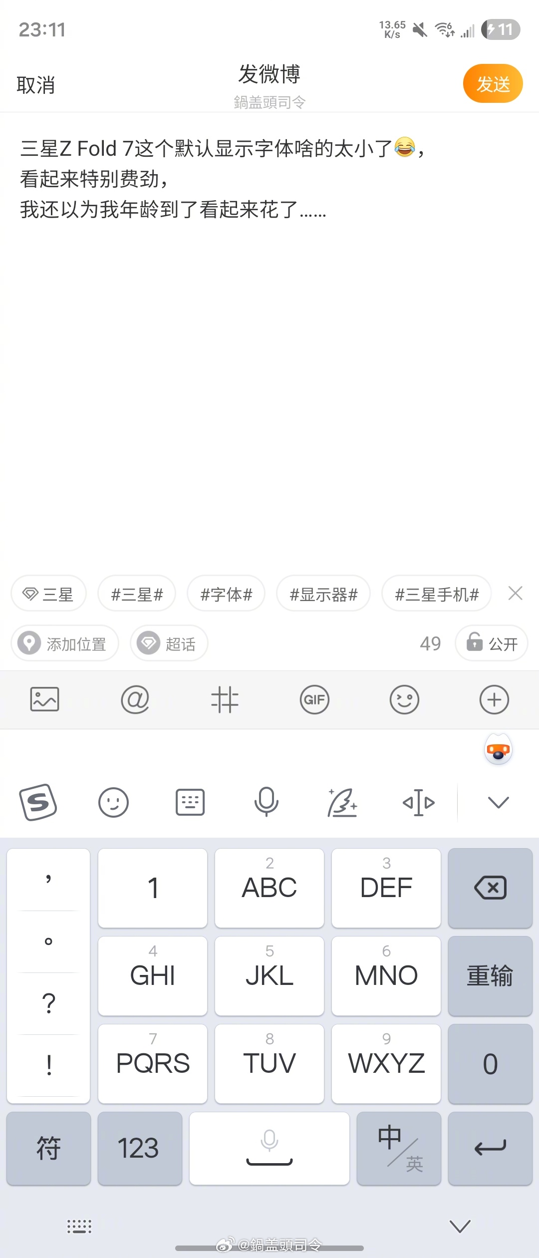 三星Z Fold 7这个默认显示字体啥的太小了[笑cry]，看起来特别费劲，我还