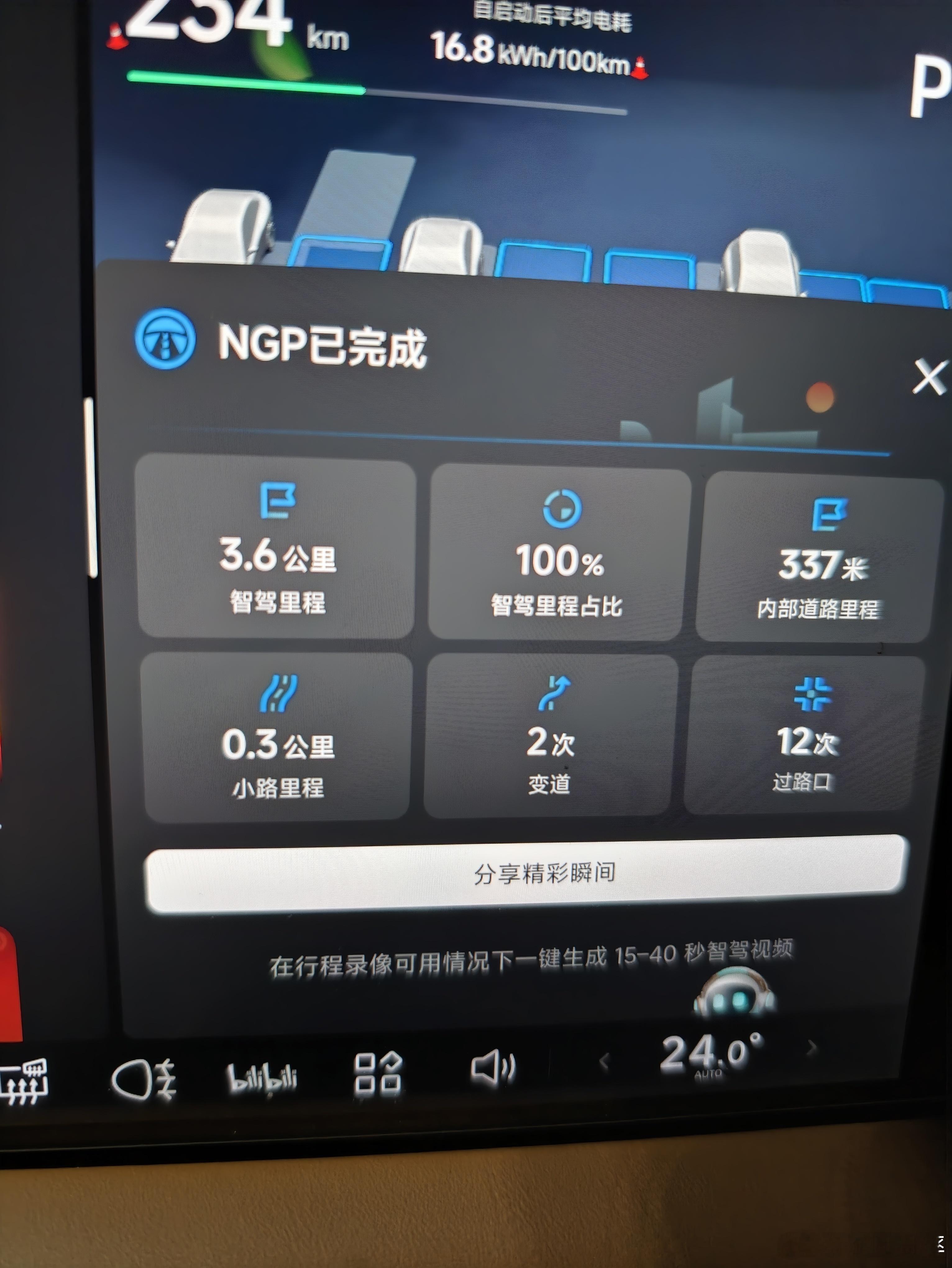 不是，我0接管呢？小鹏汽车[超话] ​​​