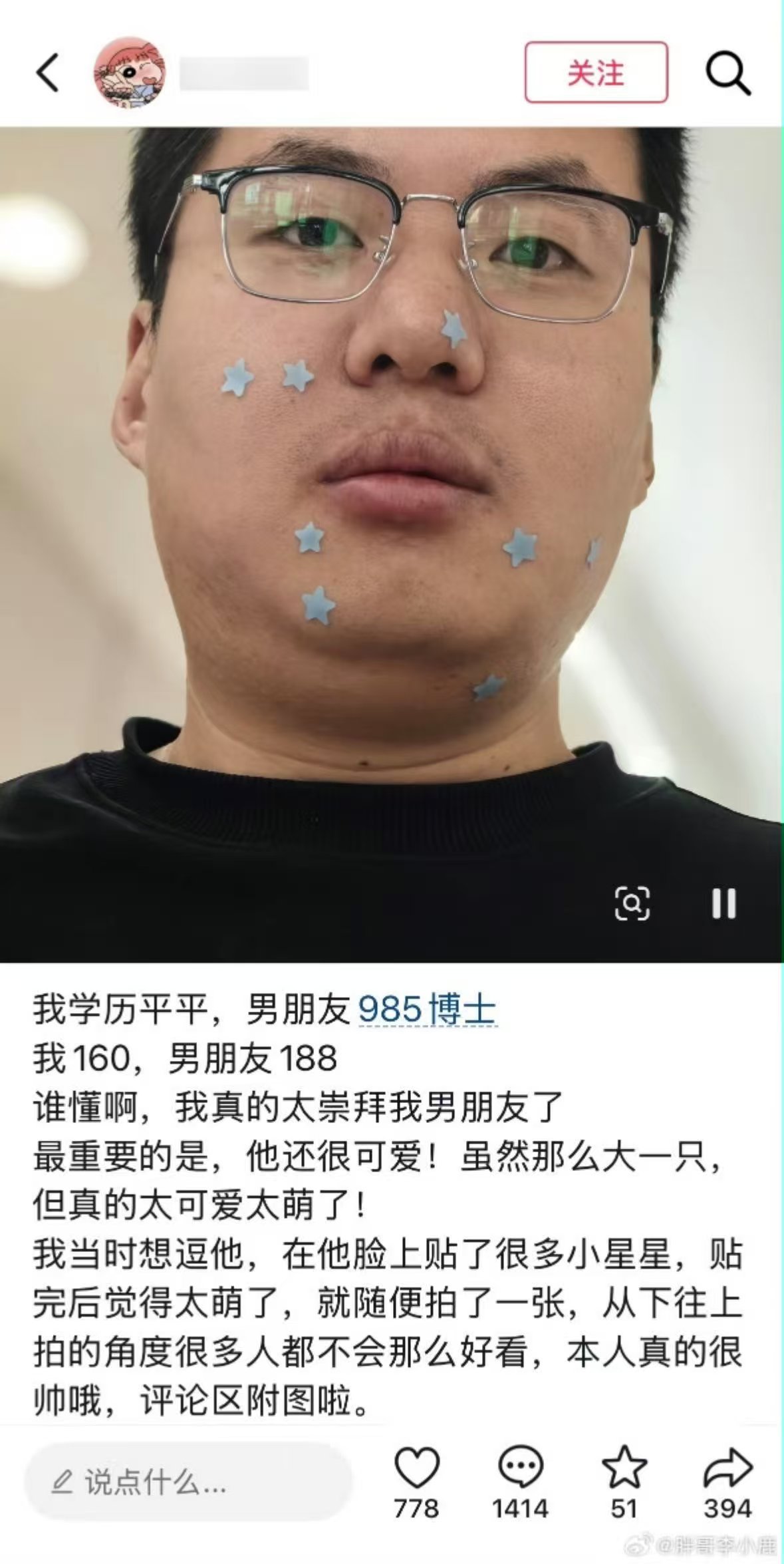 你老公 