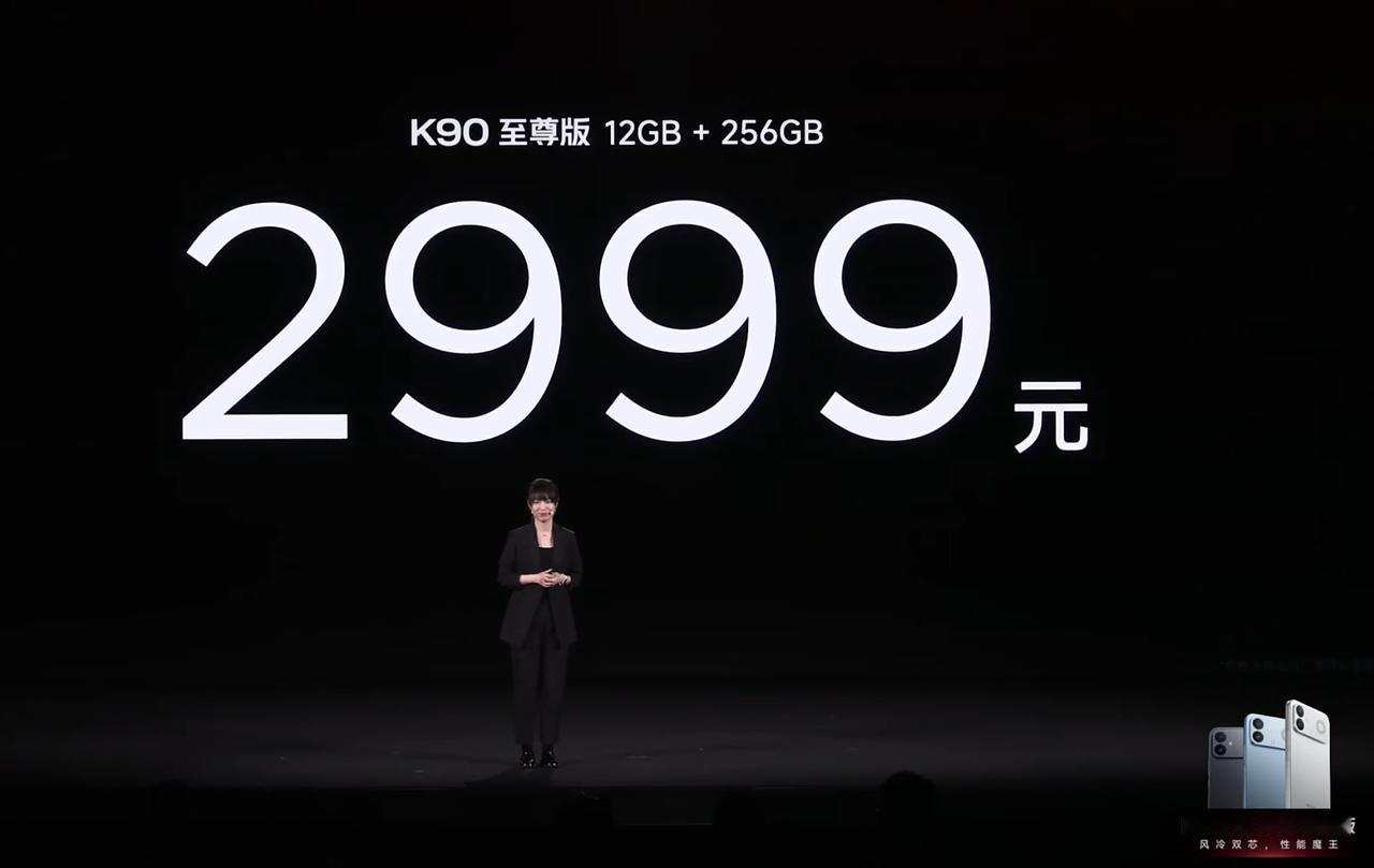 K90 至尊版价格来了。你觉得如何？评论区聊聊