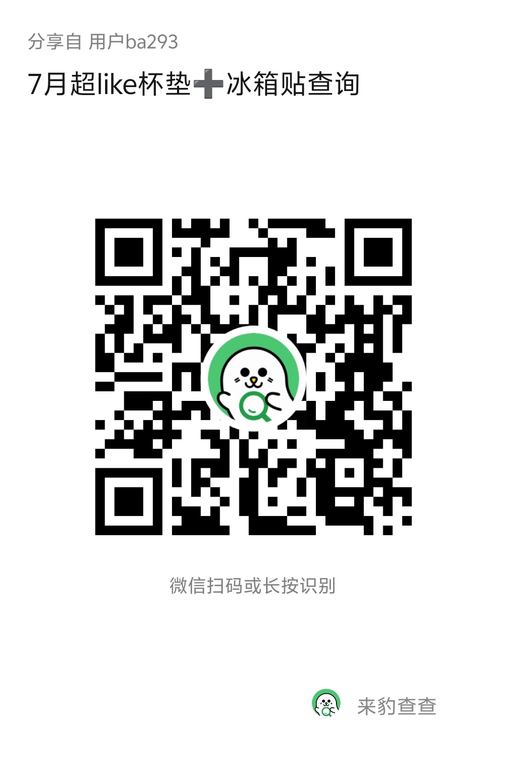 袁一琦 🐆袁一琦0915出道十周年快乐 🐆袁一琦unknown演唱会袁一琦 