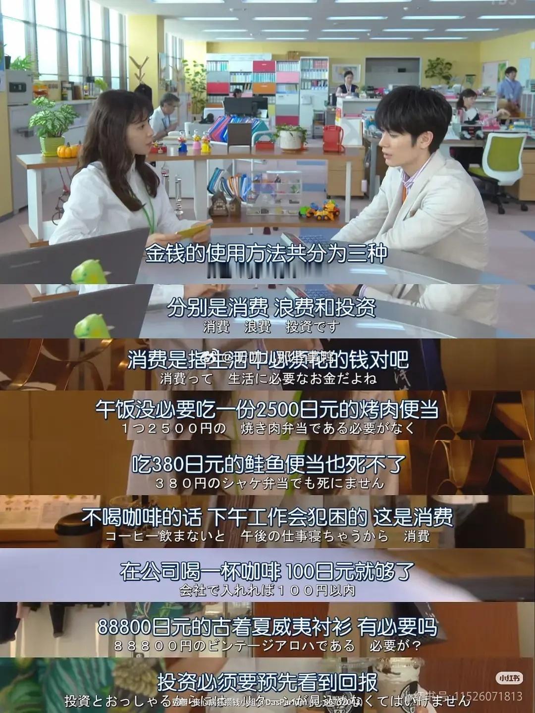 一个很好的攒钱小技巧，大概就是每花一笔钱之前，都问一下自己，这笔钱，是消费、浪费