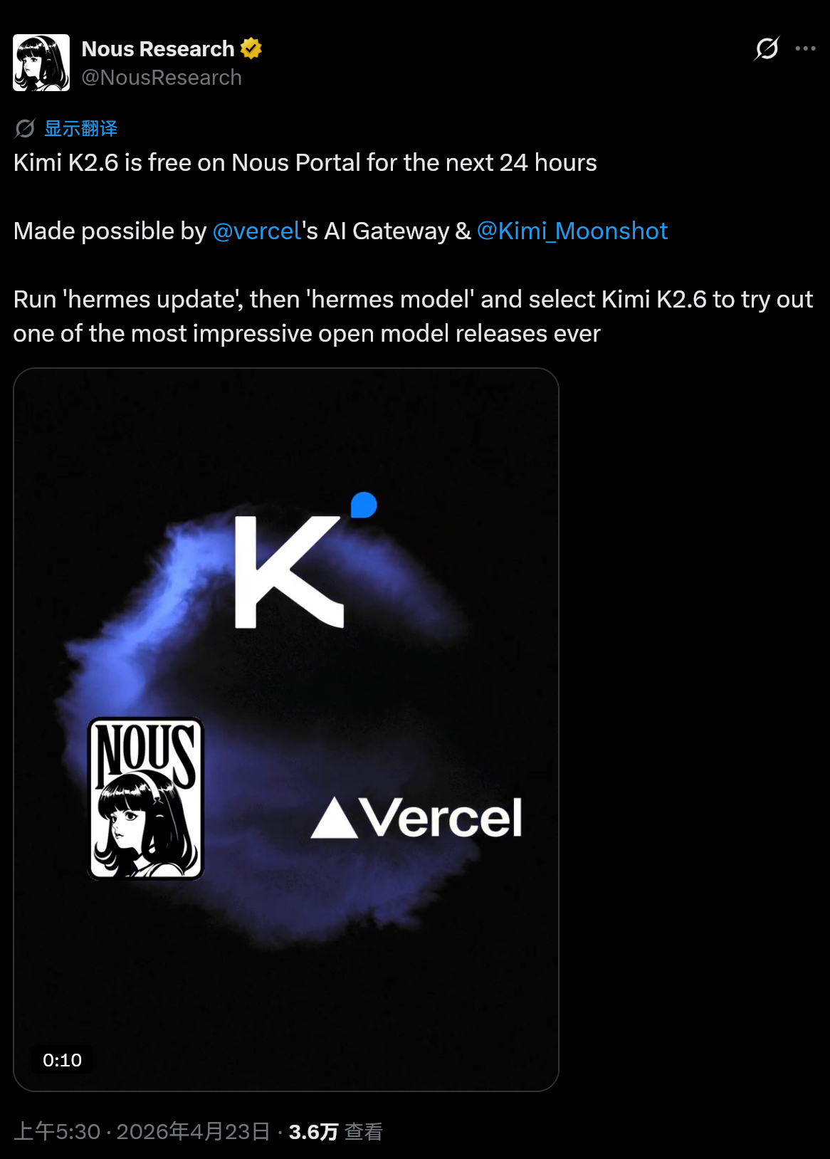 Hermes Agent里，Kimi K2.6 模型免费使用24小时（在 Nou