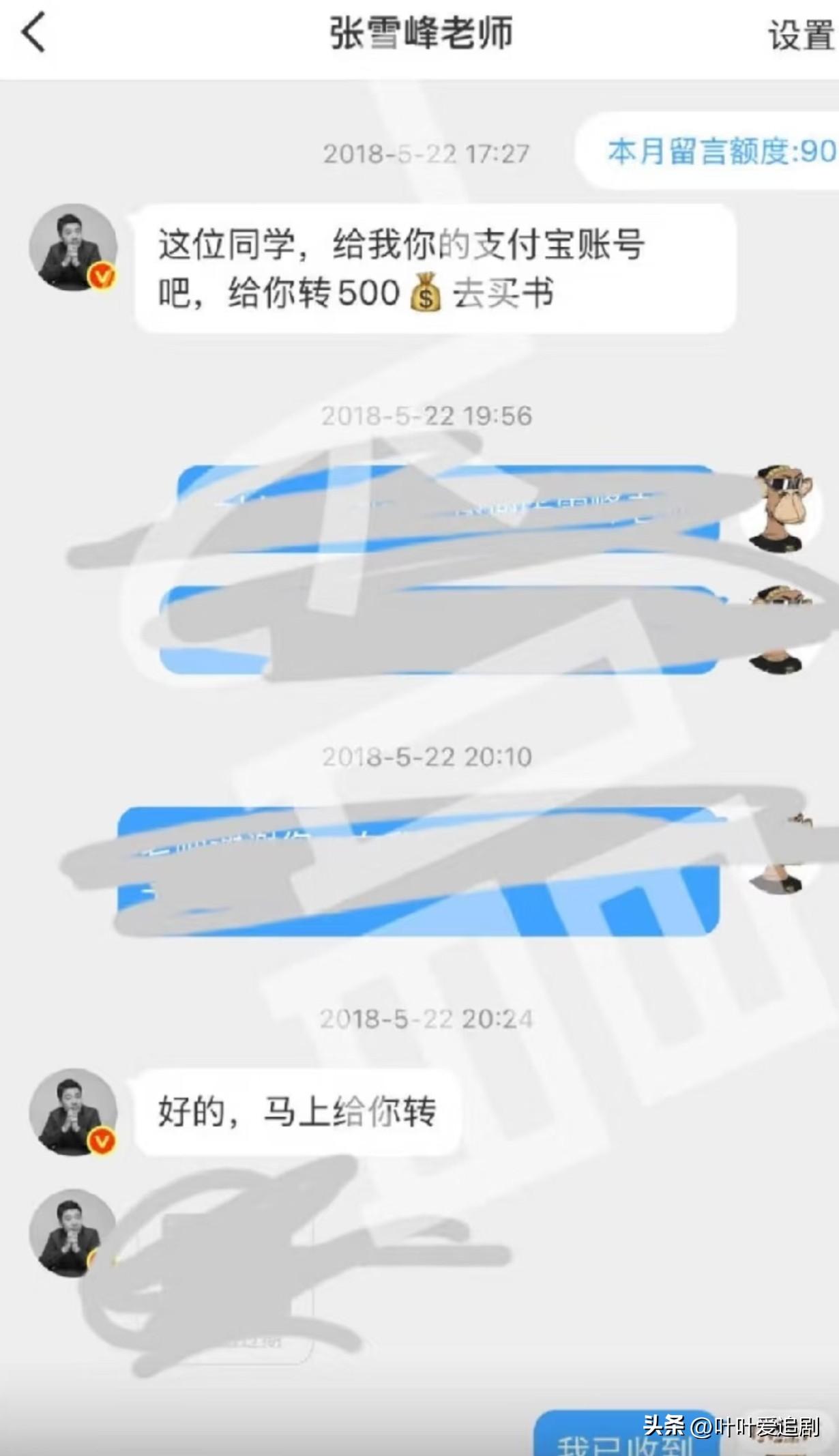 明眼人都看出来了
张老师去世，人们自发的来送行
不是因为他是身家几个亿的大佬，而