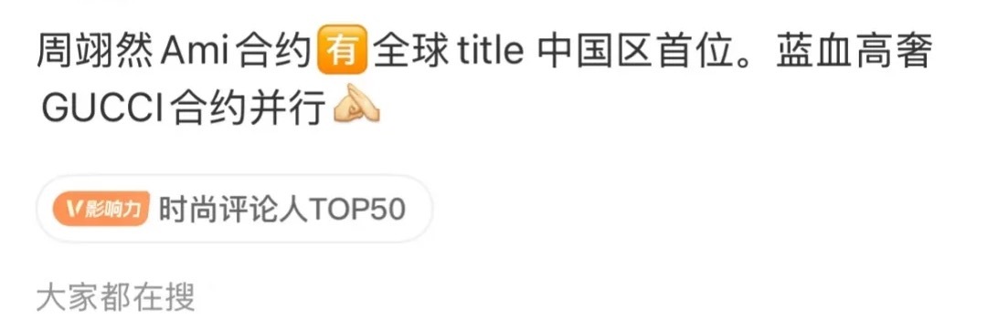 周翊然这个平台太子当的还是太舒服了，🐧这两年在他身上砸了这么多好资源，已经播出