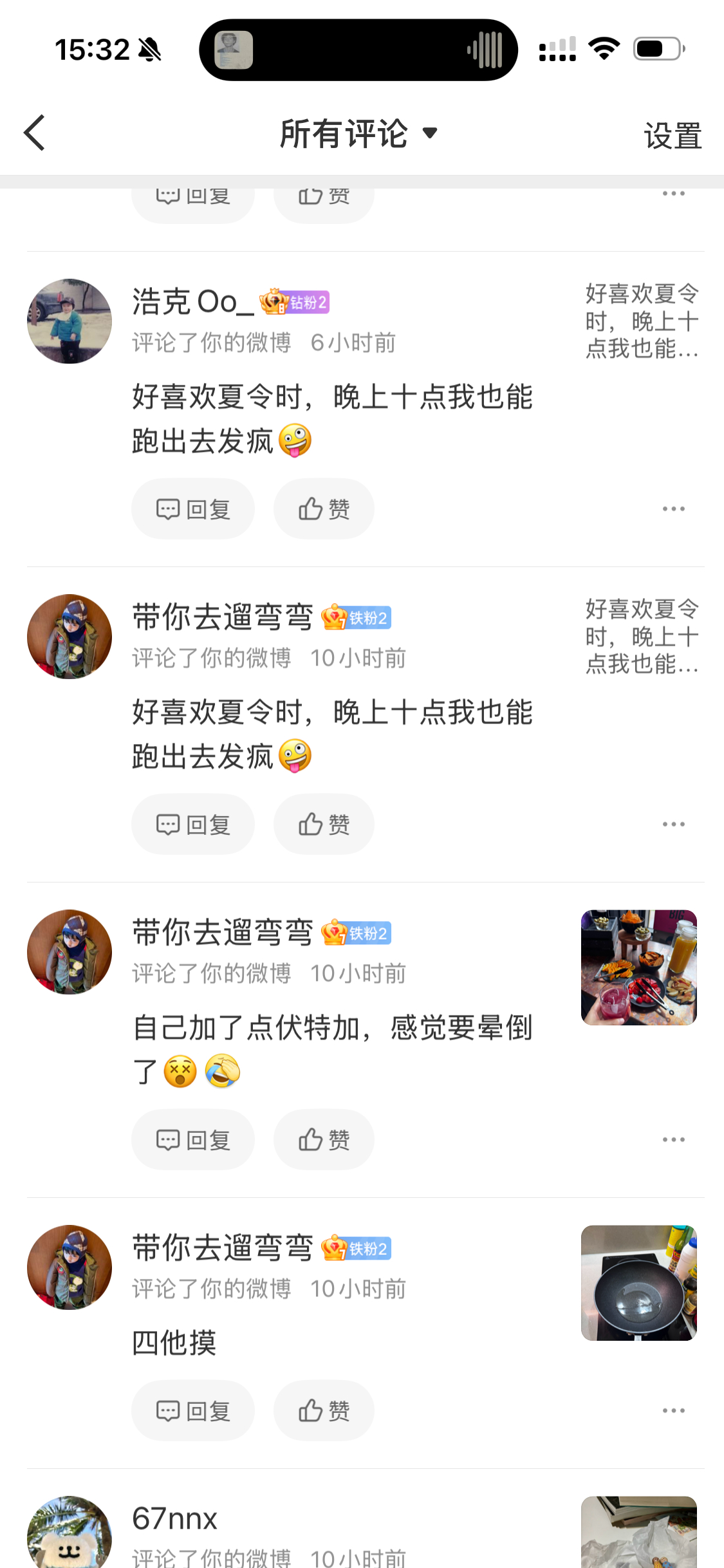 两个疯子进入我微博谁清楚？ 