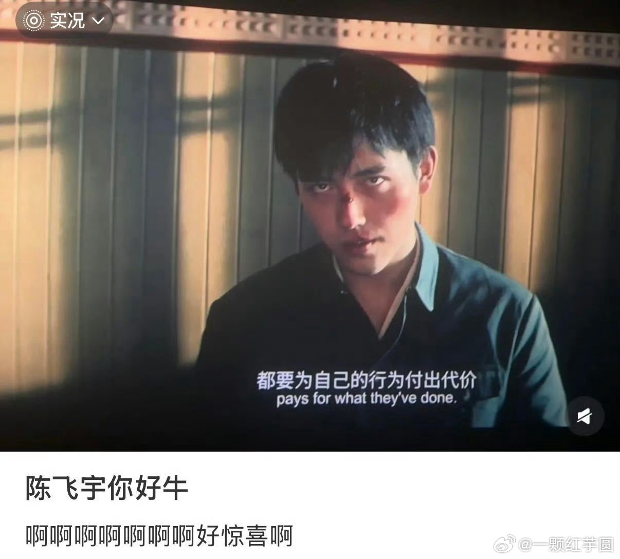 陈飞宇 在《神探之痕迹》里的演技震撼了好多人！各个平台几乎都是夸的！！阿瑟就这样