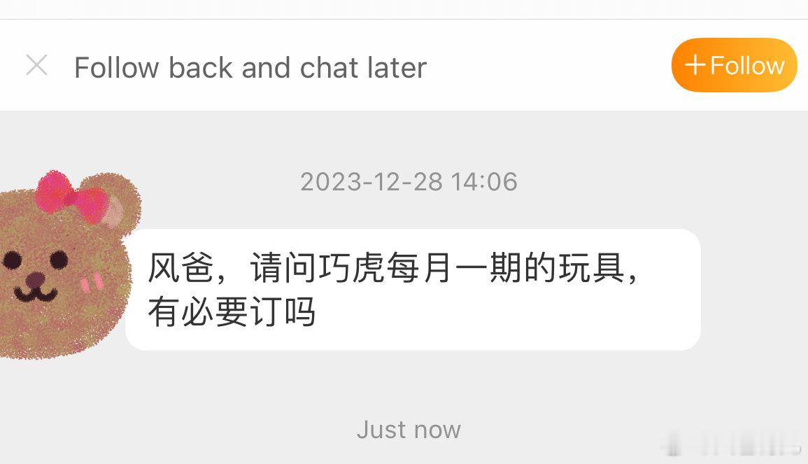 网友：巧虎好用吗？小风没用过，大家说说[举手] ​​​