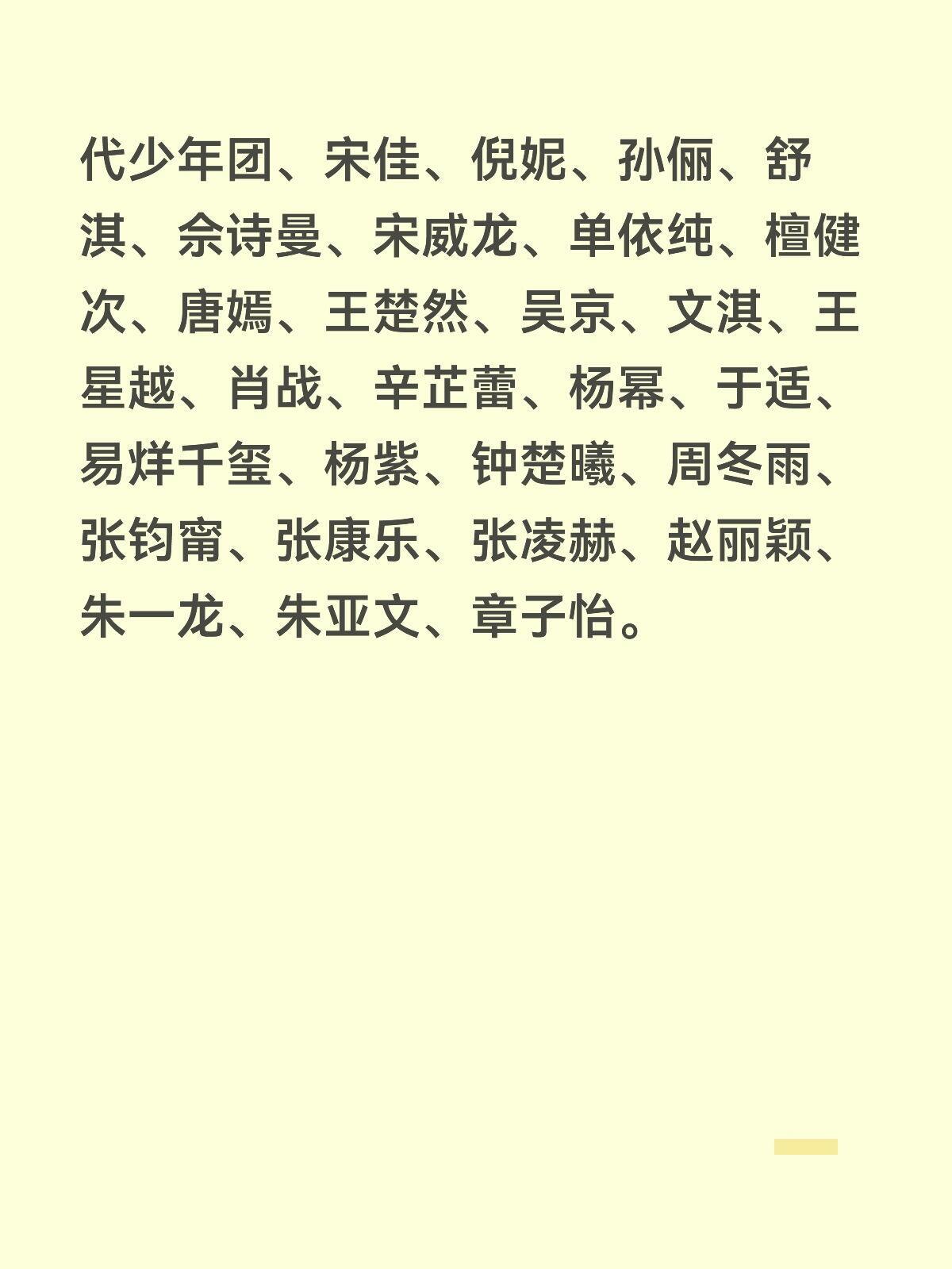 【WFilm中文版创刊】请了55位明星录视频，大花、85花齐上阵首位：巩俐最后一