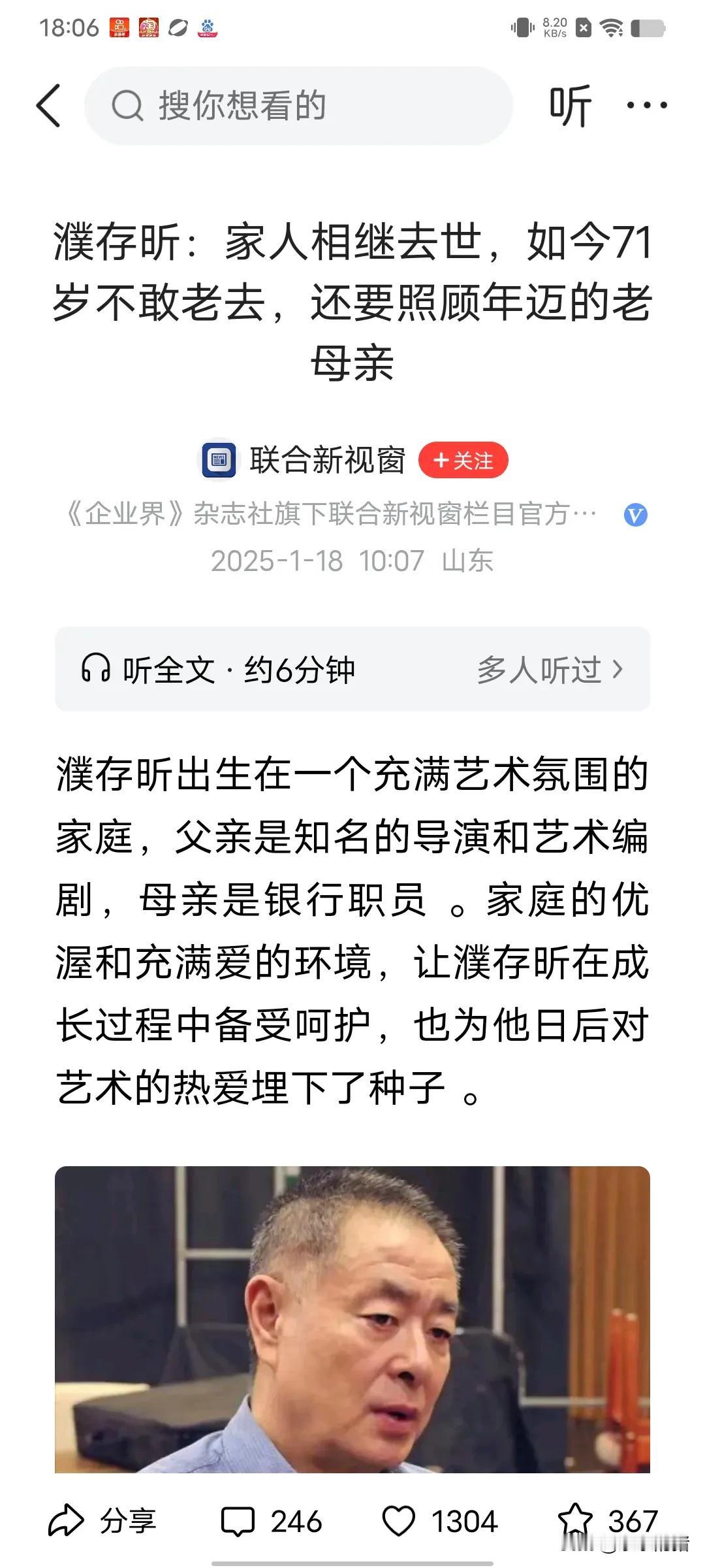 看到濮存昕为了照顾自己老年痴呆的母亲，竟然放弃如日中天的事业回归家庭照顾老母亲。