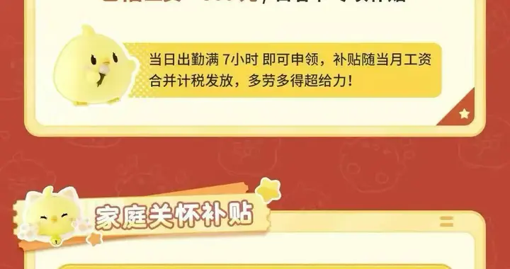 官宣连休12天？上海厂商抢先开卷春节福利