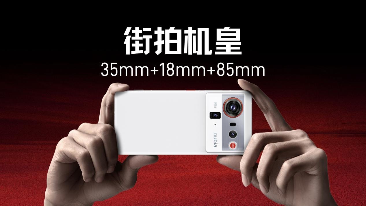  努比亚Z80 Ultra正式发布！35mm+18mm独家双焦段搭配实体拍照键，