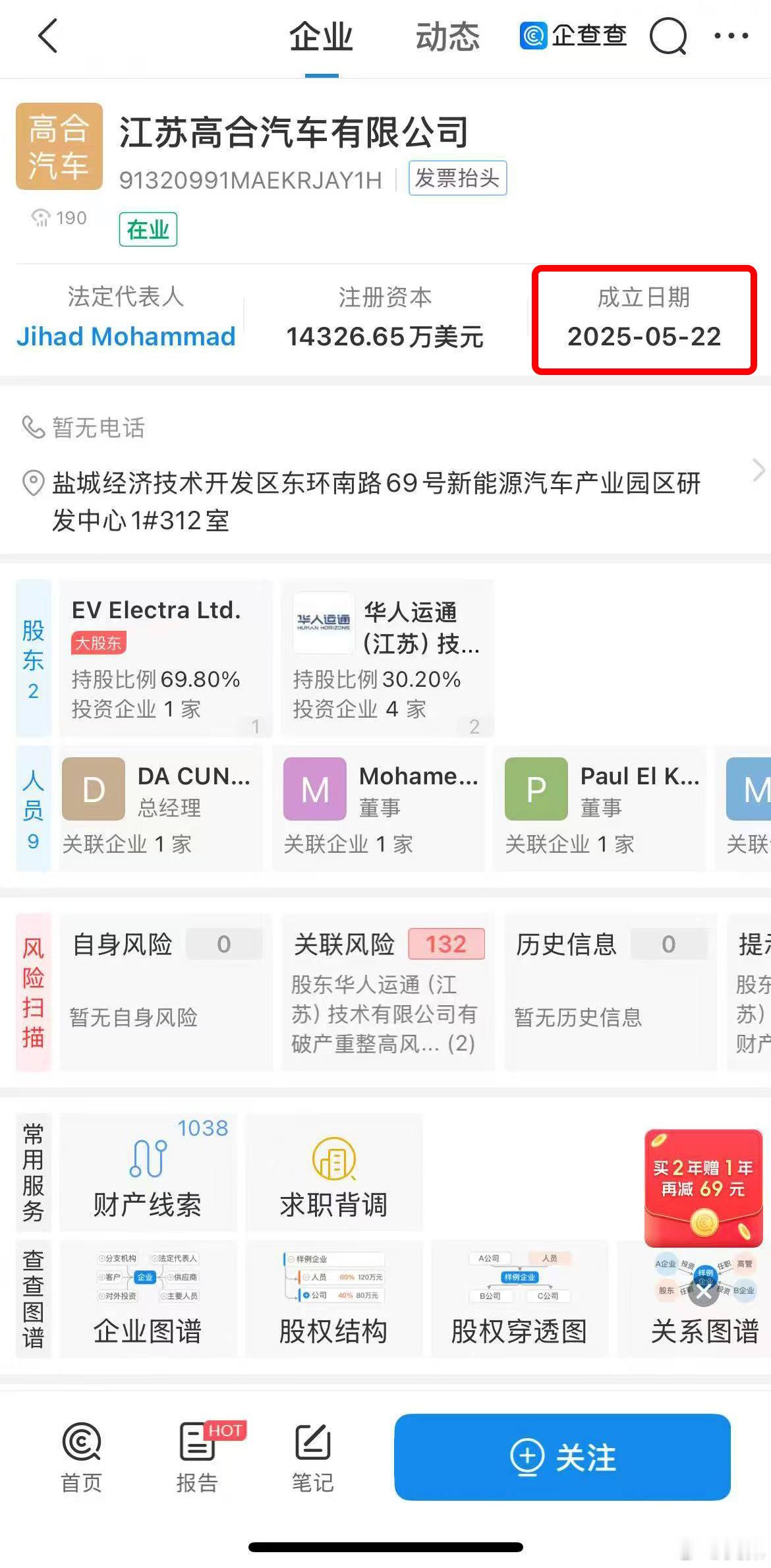 难道还有复活赛？据说App将会正式公布消息。问个问题，高合复活了，你会买吗？高合