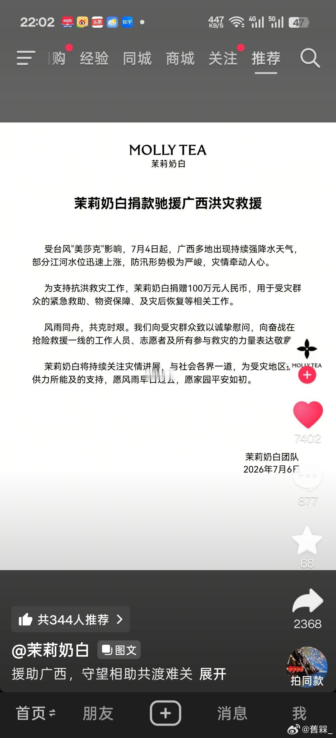 茉莉奶白仁义这一块，再一次感慨LV真的是臭不要脸 