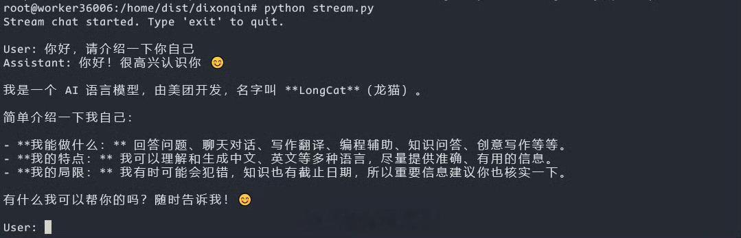 完成美团 LongCat-2.0 极速适配。据介绍，此次适配覆盖模型加载、推理引