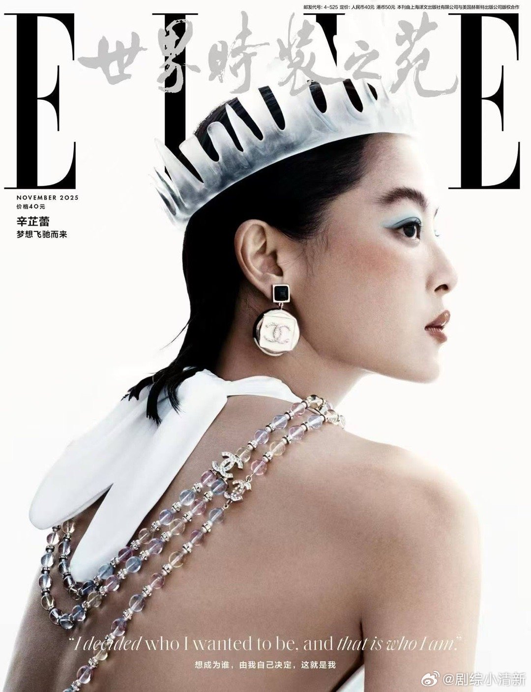 ELLE给辛芷蕾戴了皇冠辛芷蕾的2023年在时尚圈杀疯了！五个月7刊，年内9刊，