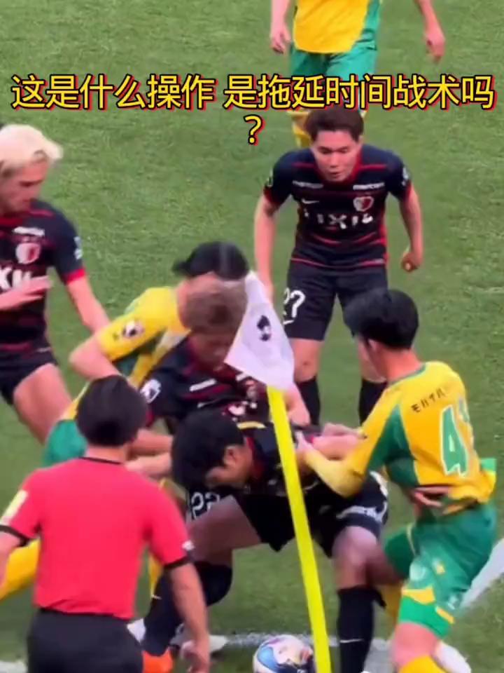 这是什么操作是拖延时间战术吗？