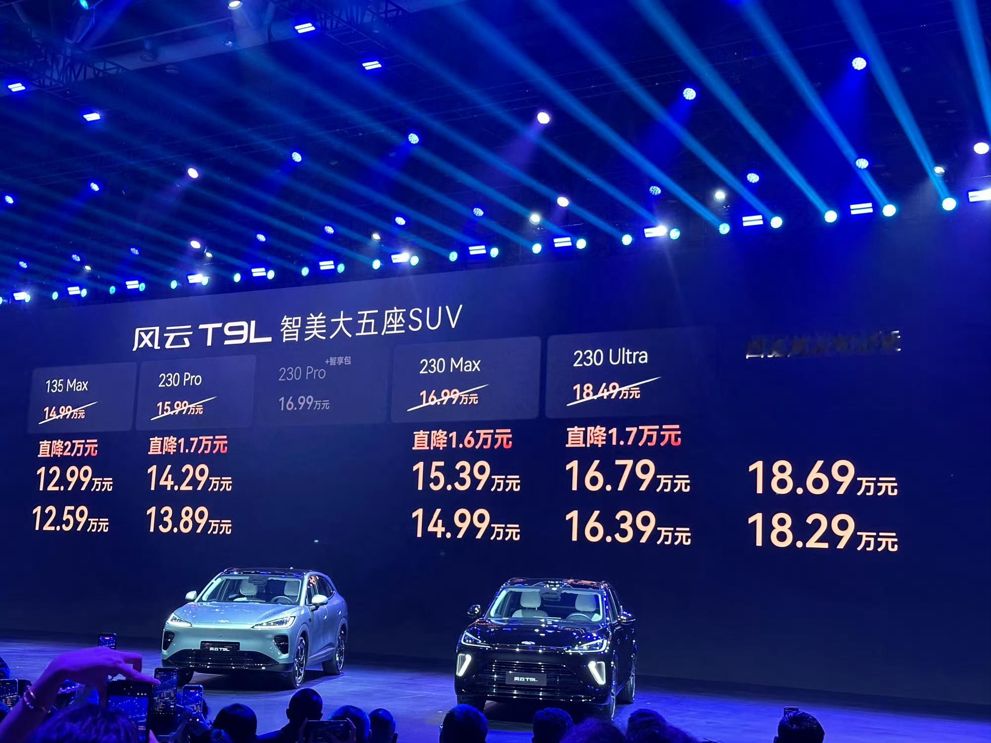 智美大五座风云T9L全球上市4月13日，奇瑞风云T9L在重庆正式上市，抢先置换价