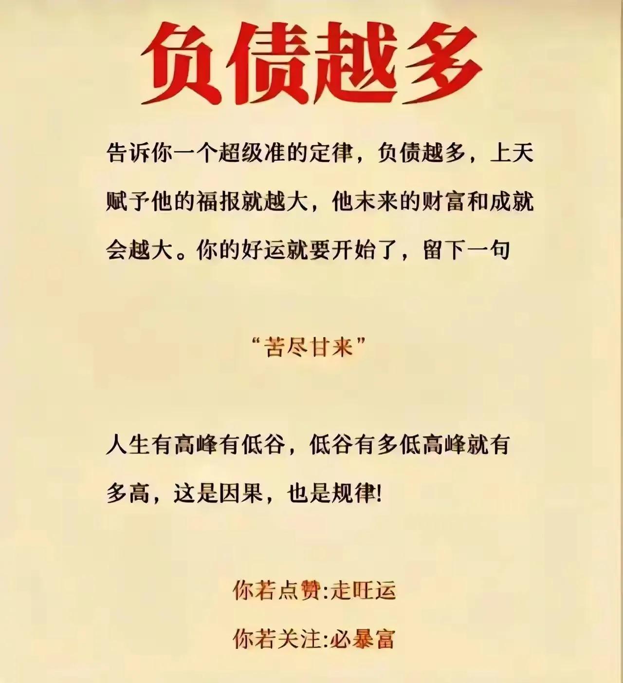 负债越多
