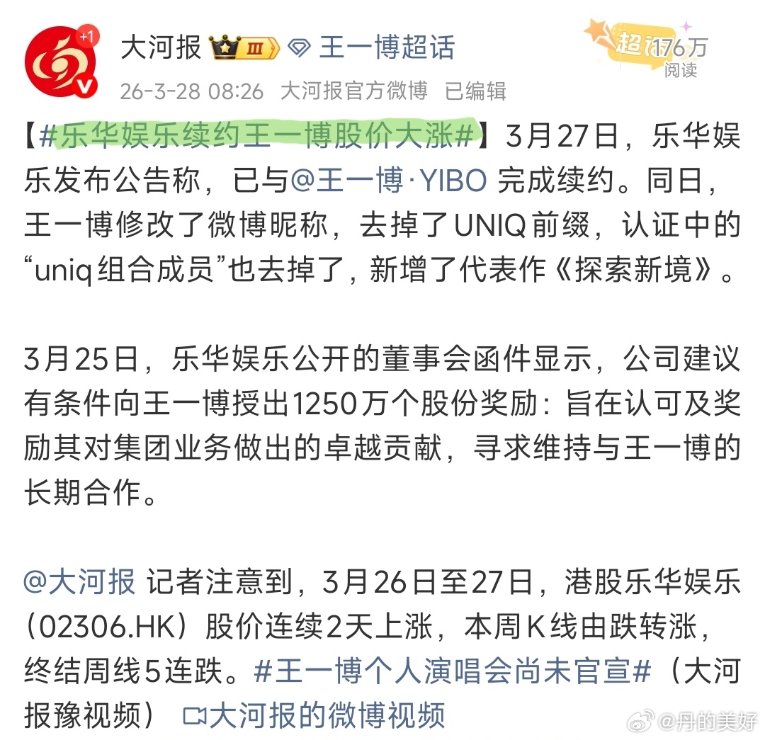 我不中了！来！！看图说话！！杜华说王一博很幸运遇到我