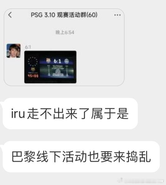 梅西粉丝还没放过小巴黎啊 ​​​