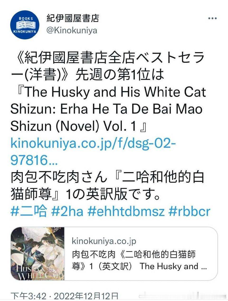 书名：网络原名《二哈和他的白猫师尊 》，正版实体书名《海棠微雨共归途》作者：肉包