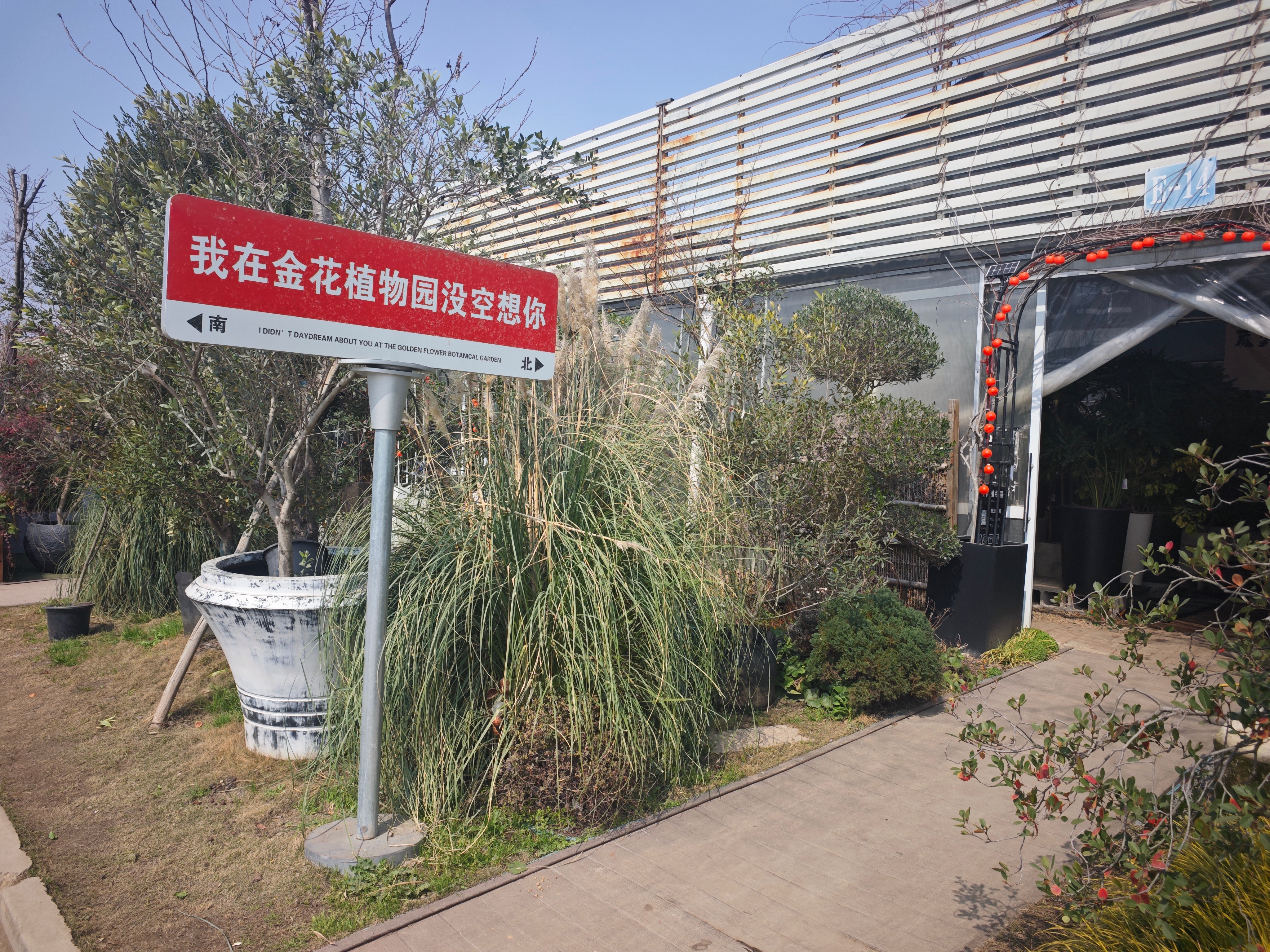 买花草都来这里，你会感谢我的。 上海·虹桥花谷(华新花卉苗木基地)