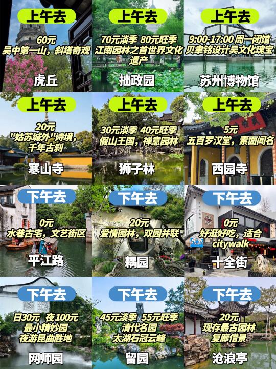 9刷苏州！本地人做的攻略已经next level了
