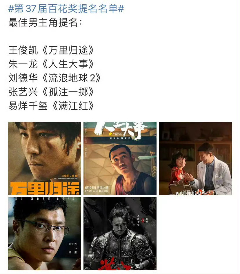 张译没有提名万里归途男主，却提名了满江红男配🥲  沈腾张译都没有提名男主，那这