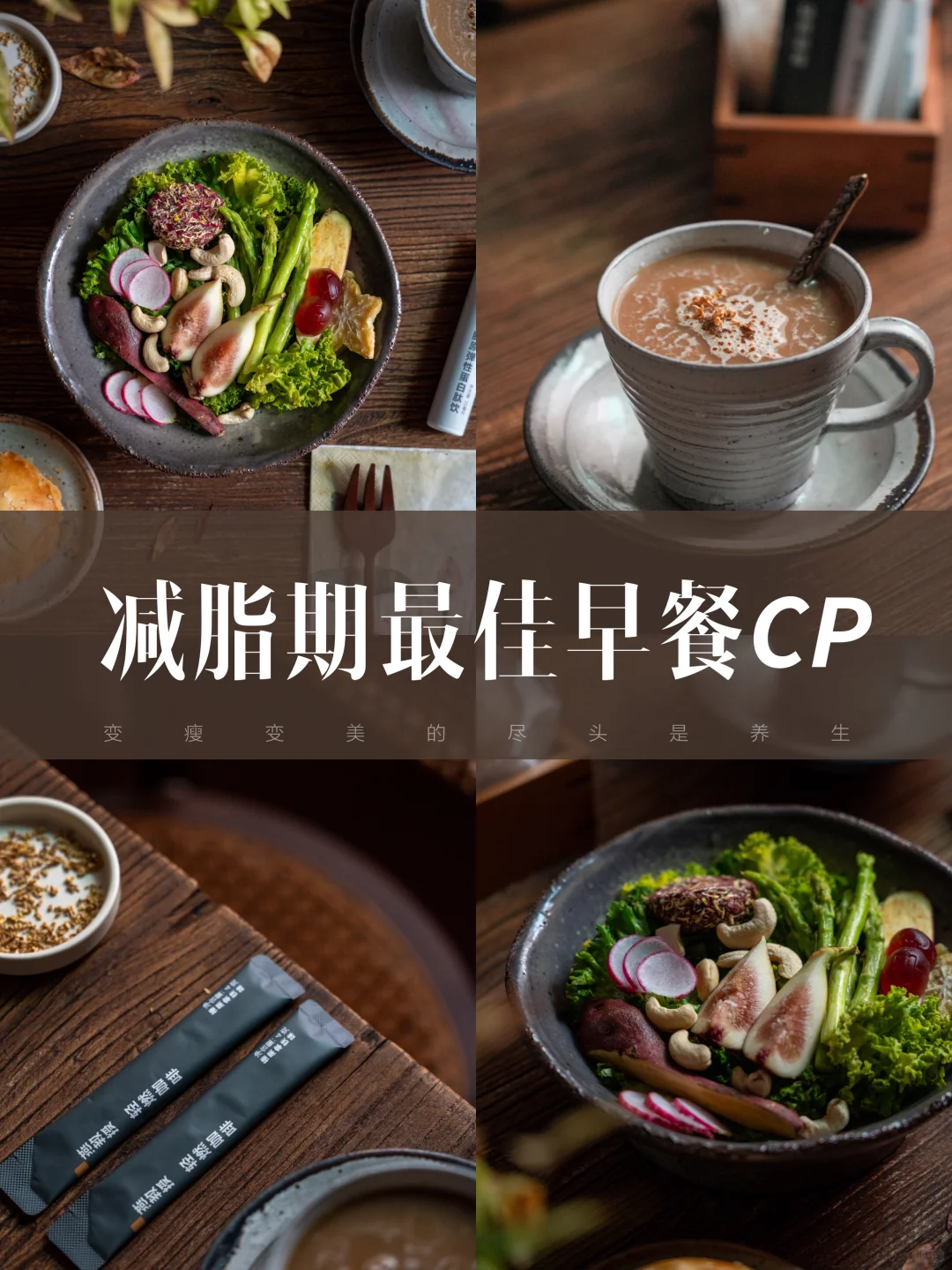 一人食早餐｜今天是减脂蕞佳𝘾𝙋