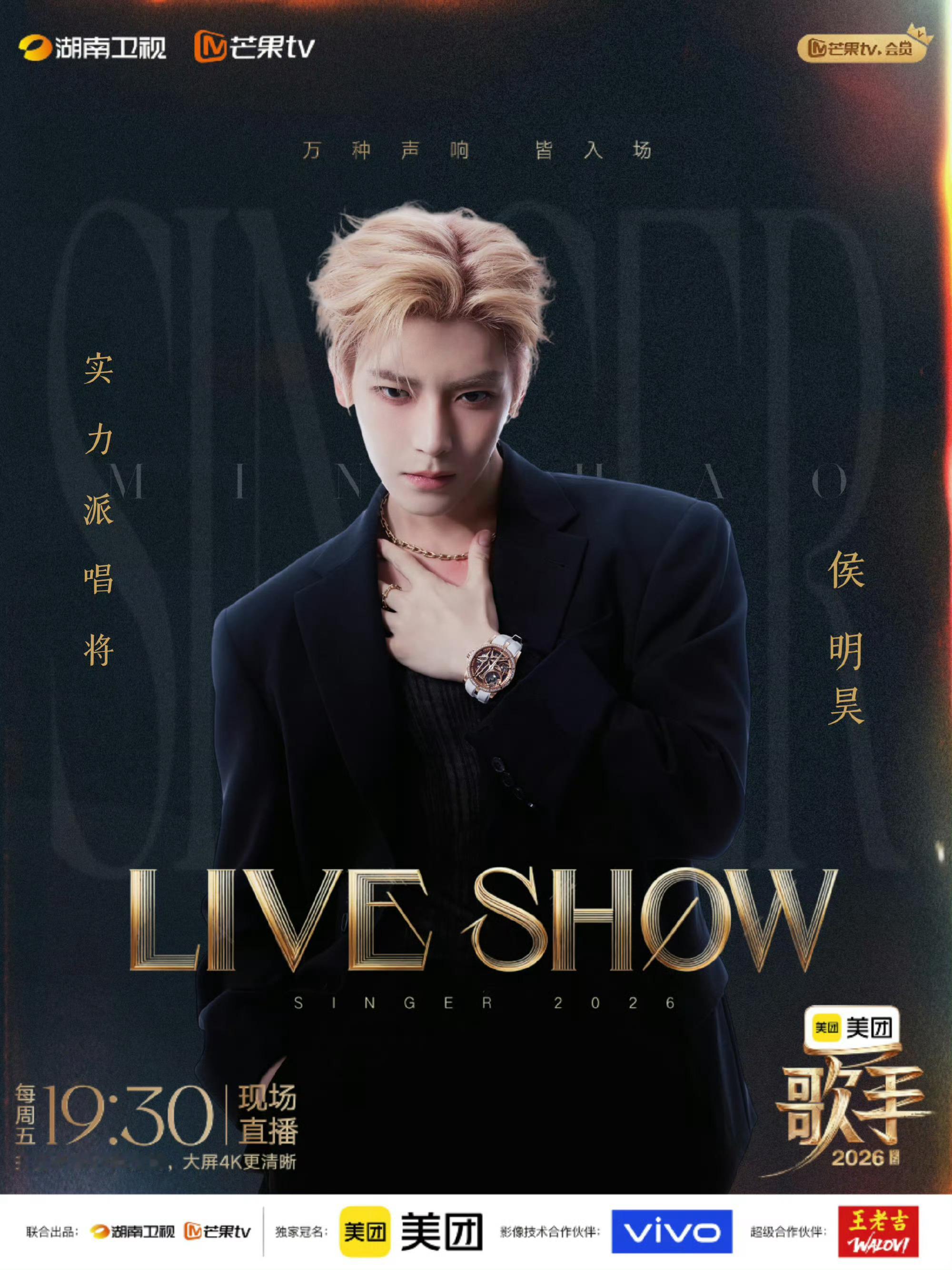 谁还没看过的LIVE现场？高音稳、低音苏、情感投入细节满分，现场感染力直接炸场。
