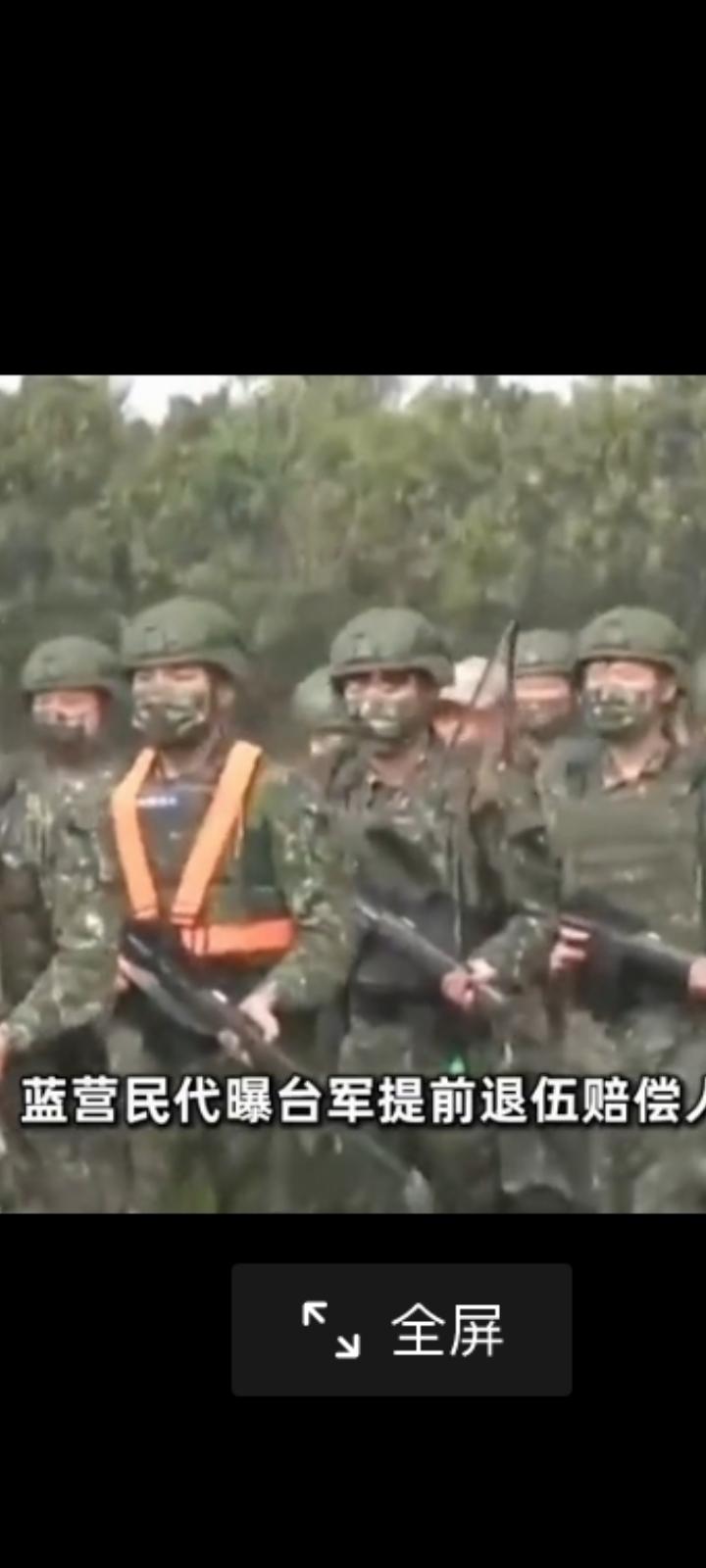 台军宁愿赔钱也要提前退役说明了什么？
台海榜10月10日消息，10月9日，据台湾