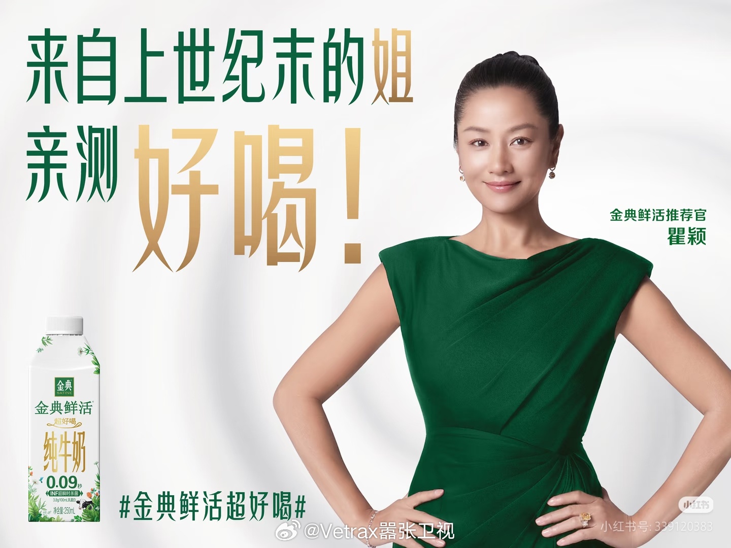 笑死……伊利错过了浪姐，但是抓住了 Spanish……