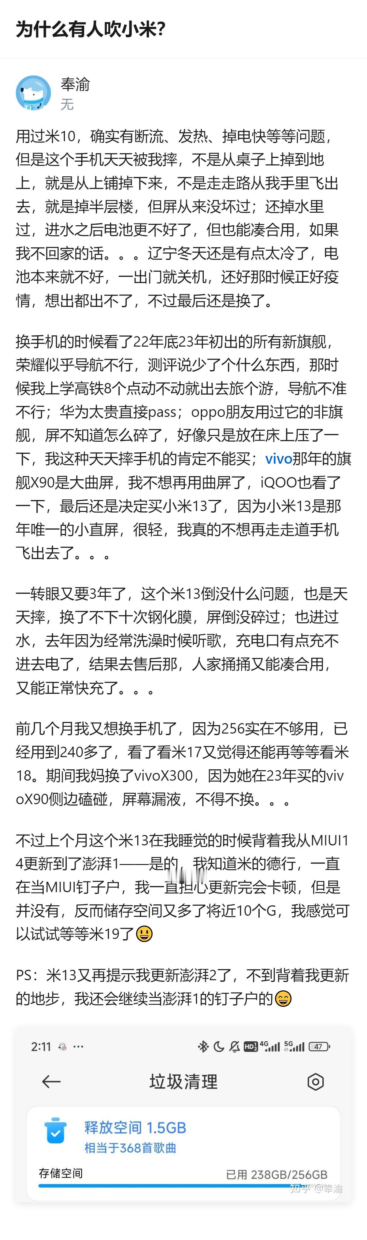 从现有信息看，用户先后使用小米12S Pro、小米10、小米13，其中小米12S