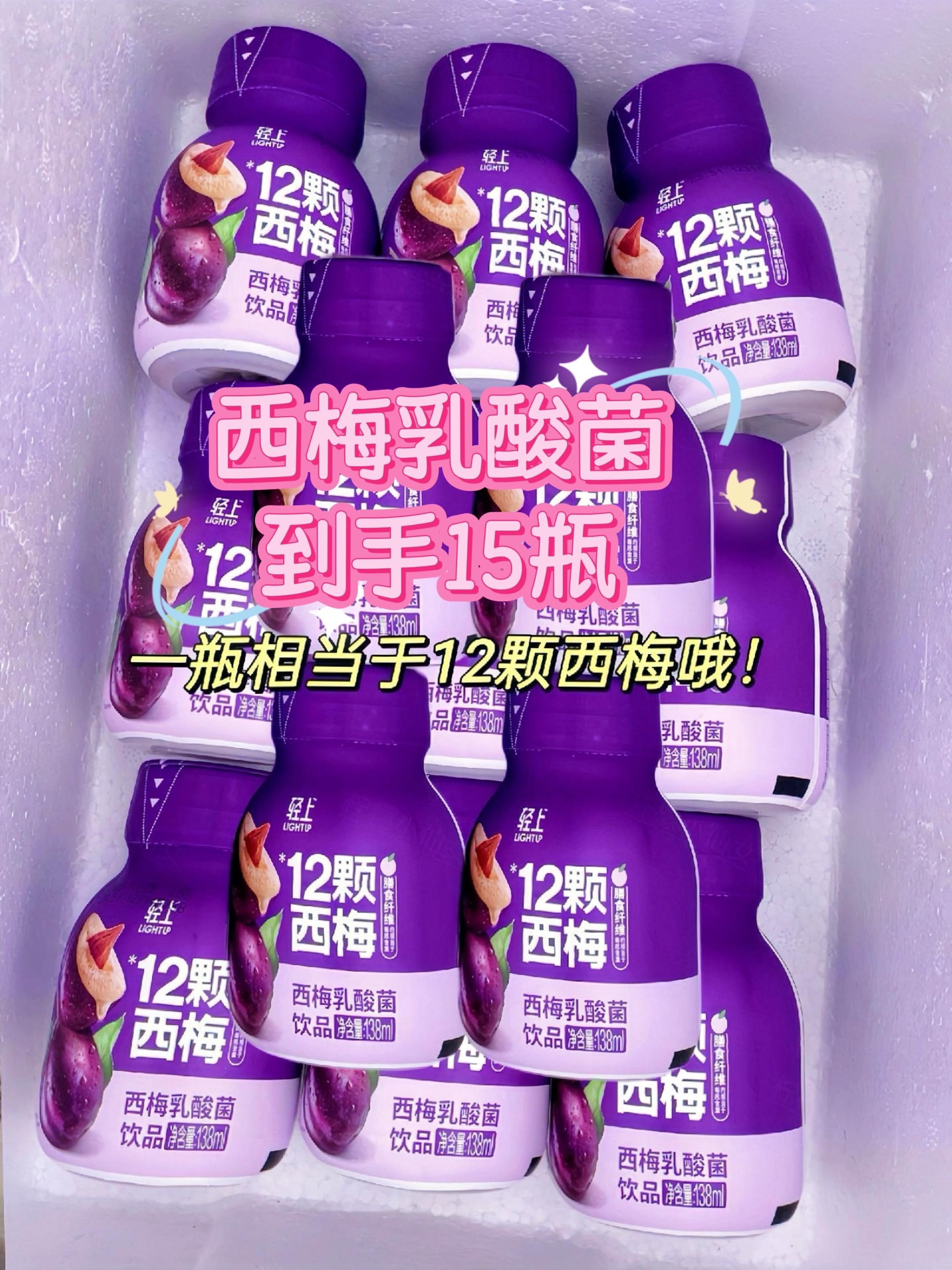 【西梅乳酸菌】酸甜果香邂逅益生菌来啦! 肠道活力绽放！!!每日一瓶，轻...