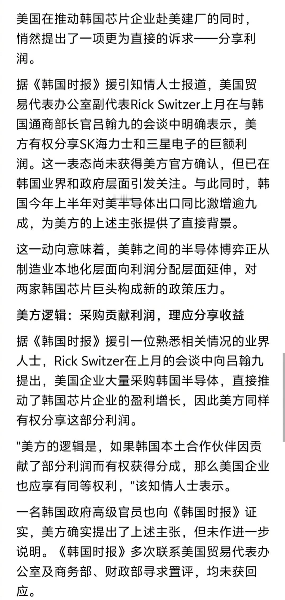 韩国半导体杠杆爆仓   一边是韩国的上班族亏光婚房款，老人赔掉养老金，大学生杠杆