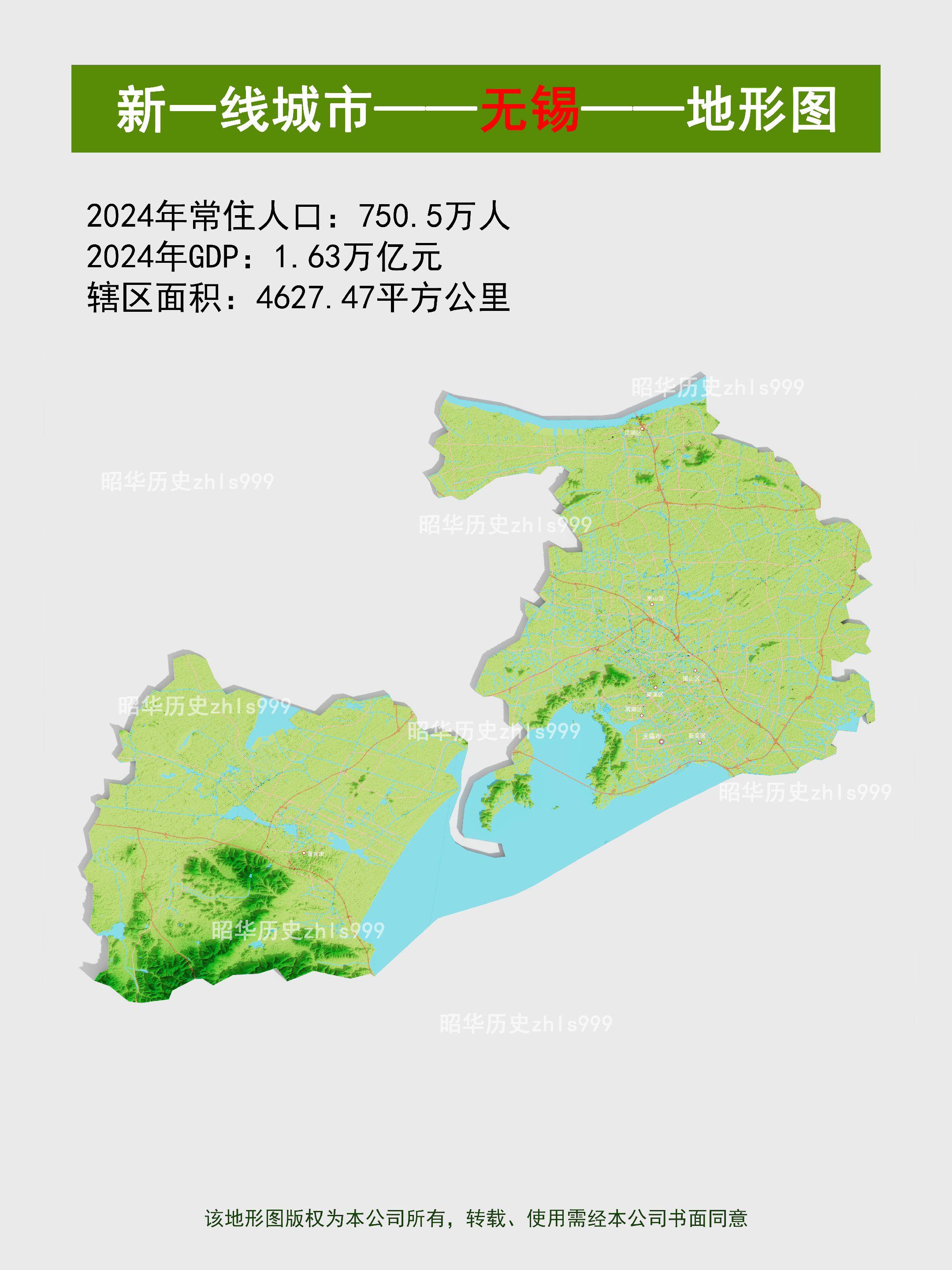 新一线城市——无锡——地形图。
