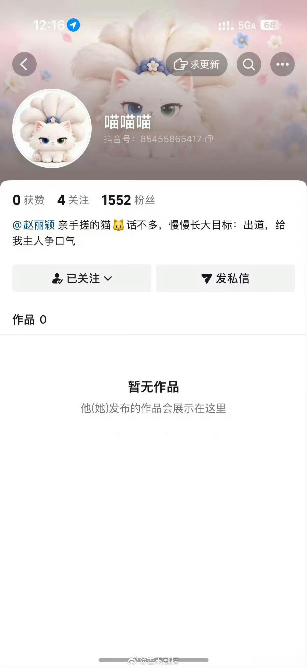 赵丽颖换抱猫AI头像赵丽颖抱的猫是自己用AI手搓的 颖宝也太新潮了！换上AI抱猫