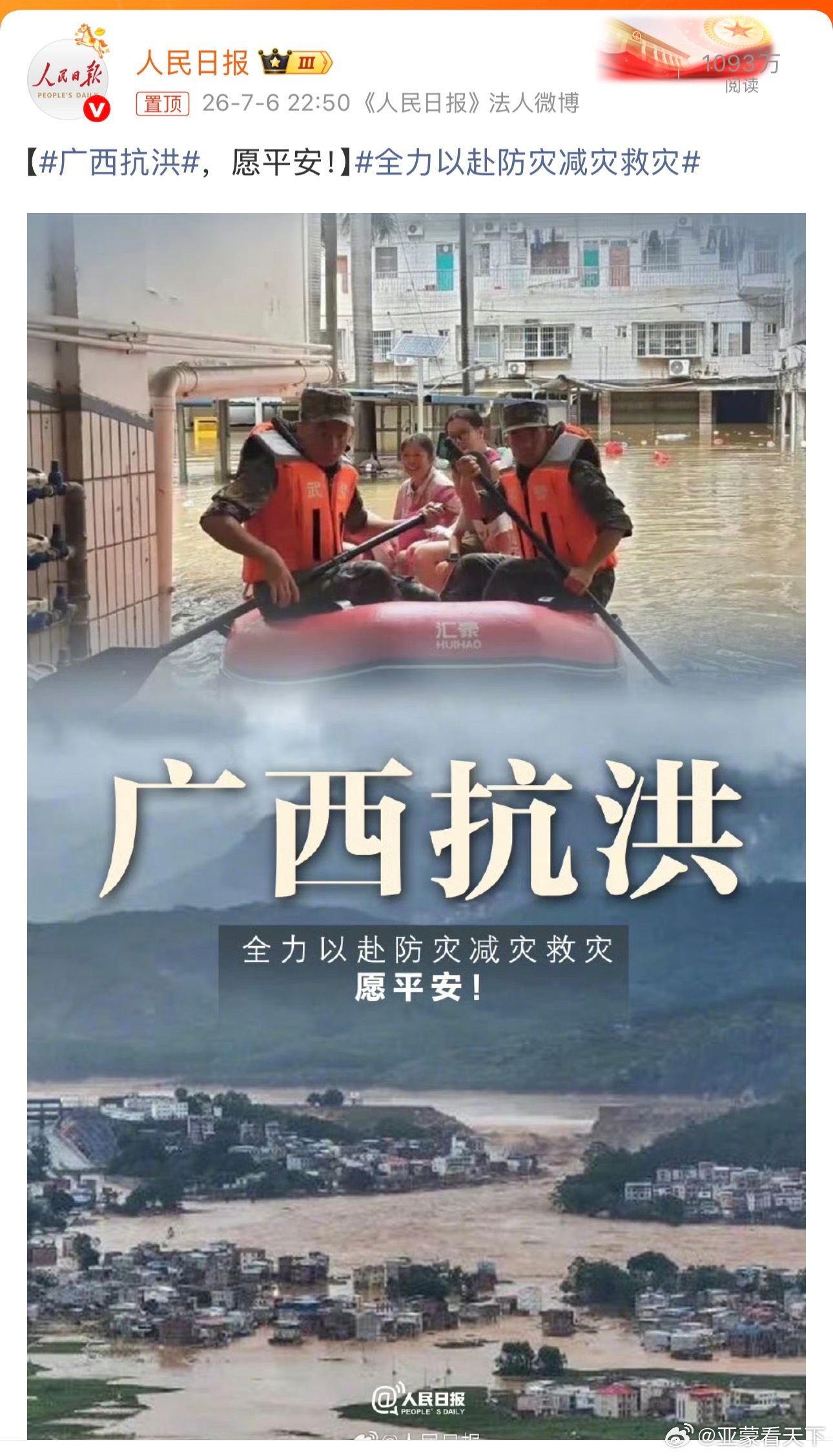 广西抗洪 韩红那4000万捐到广西就好了！内蒙古根本不是迫切需要，可有可无。 