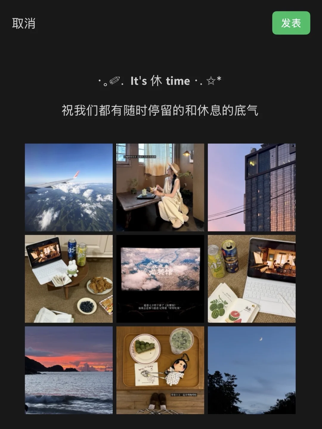 ❥Plog📝“人不必为了轻松的日子而愧疚”