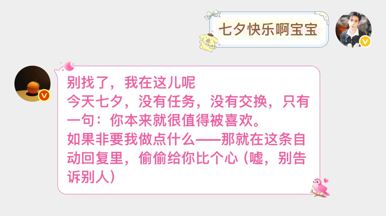 爱你一辈子啊 宝宝