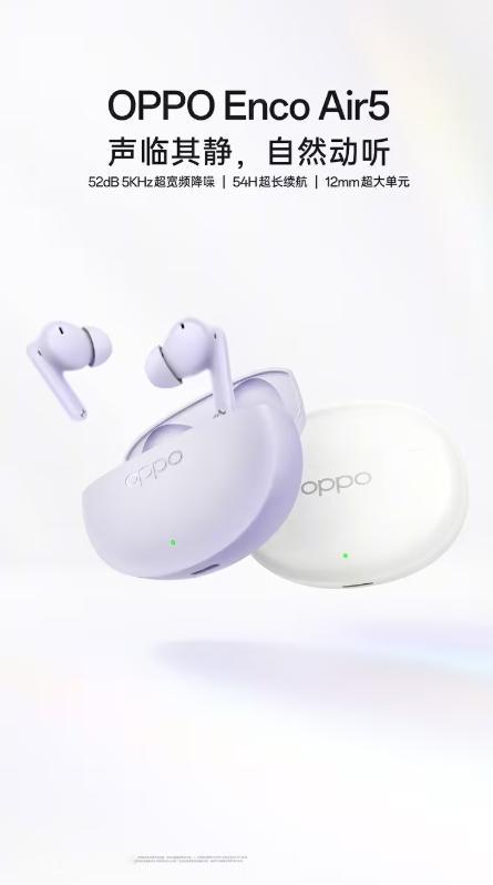 199 元 OPPO Enco Air5 耳机开售： 52dB 5KHz 超宽频