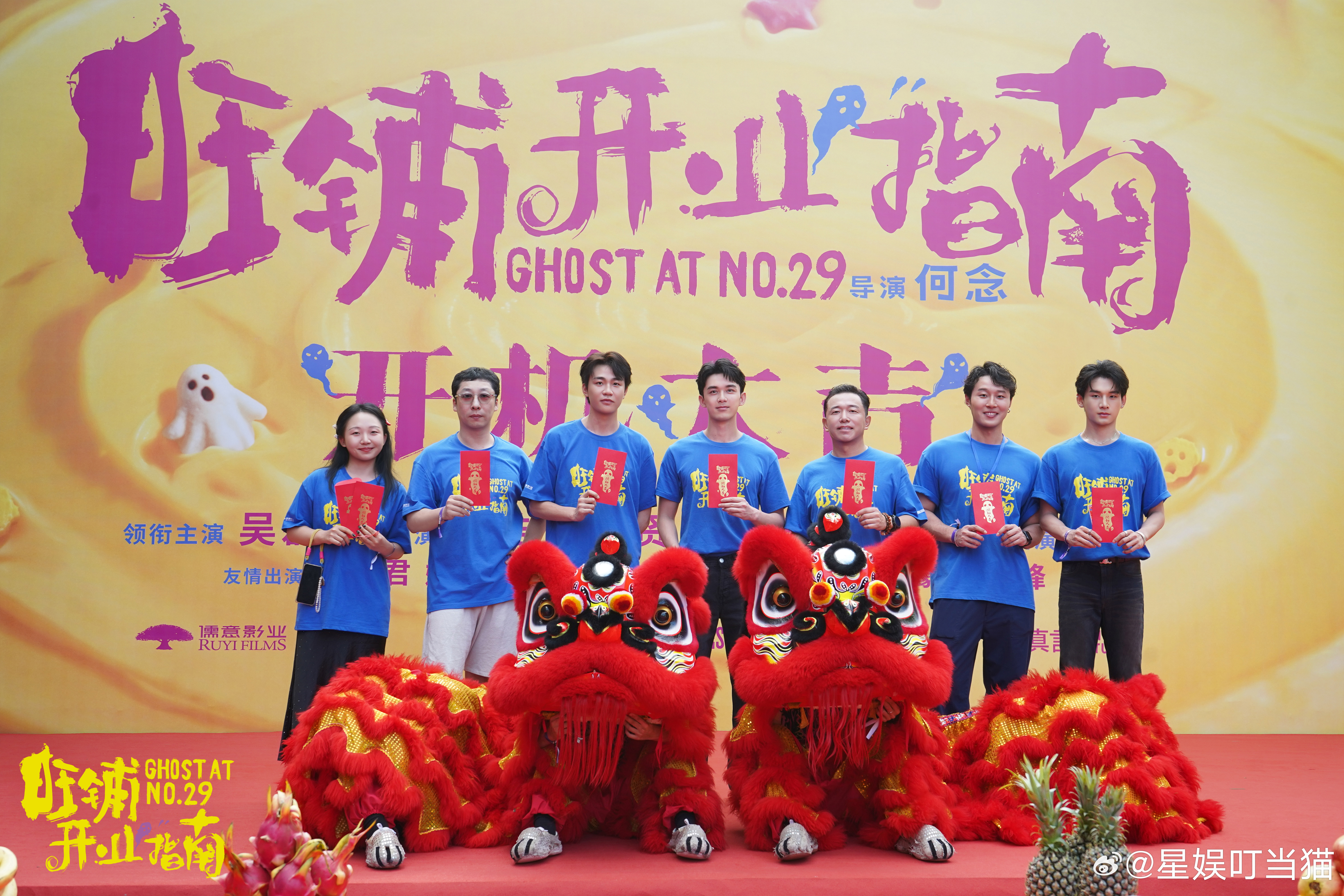 吴磊是懂做生意这件事的 做生意什么的，那当然是少不了柚子叶！吴磊这不开机就整上了