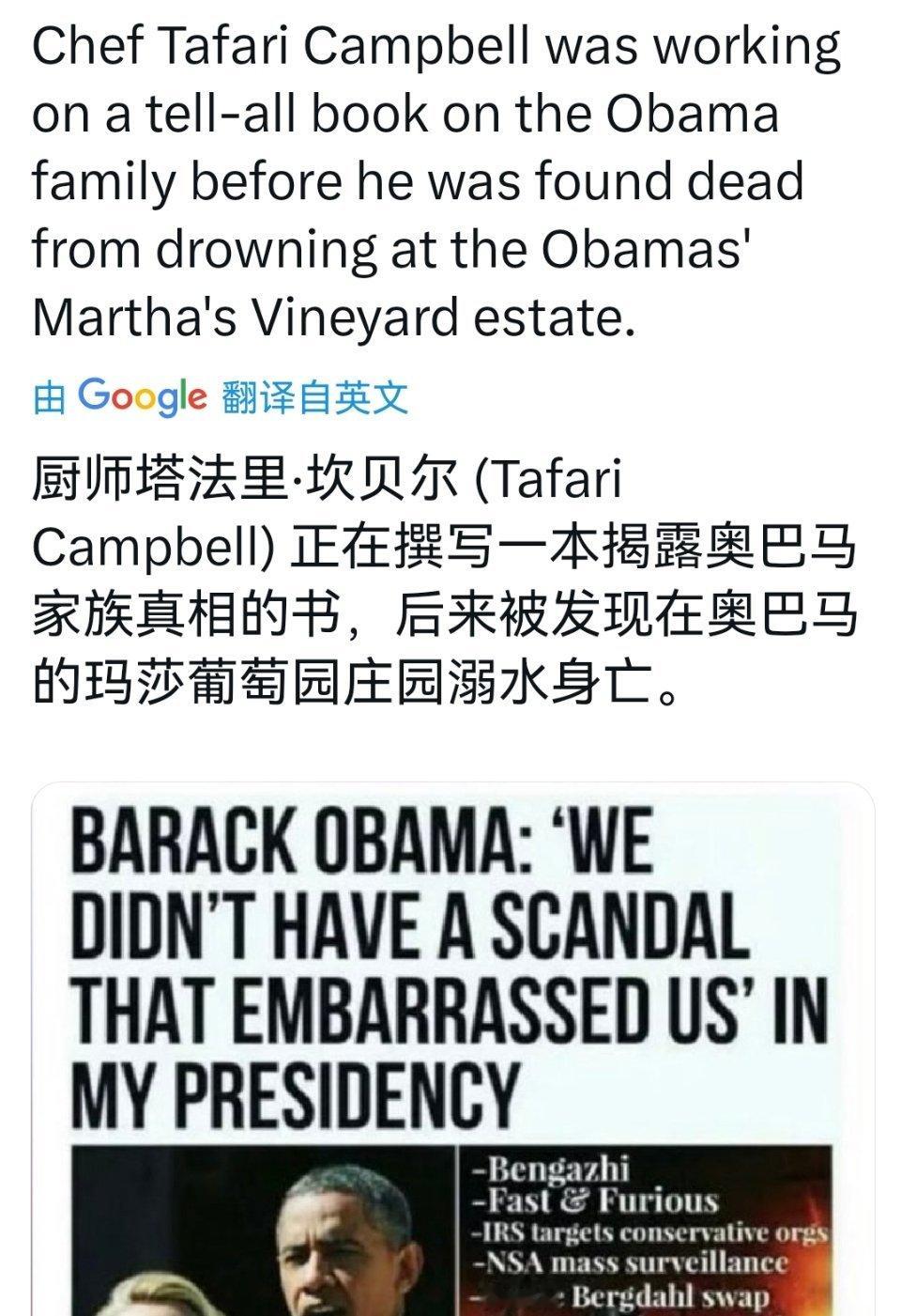 奥观海的这档烂事，谁知道是怎么回事？#特朗普胜选后谈暗杀##美司法部考虑结束针对