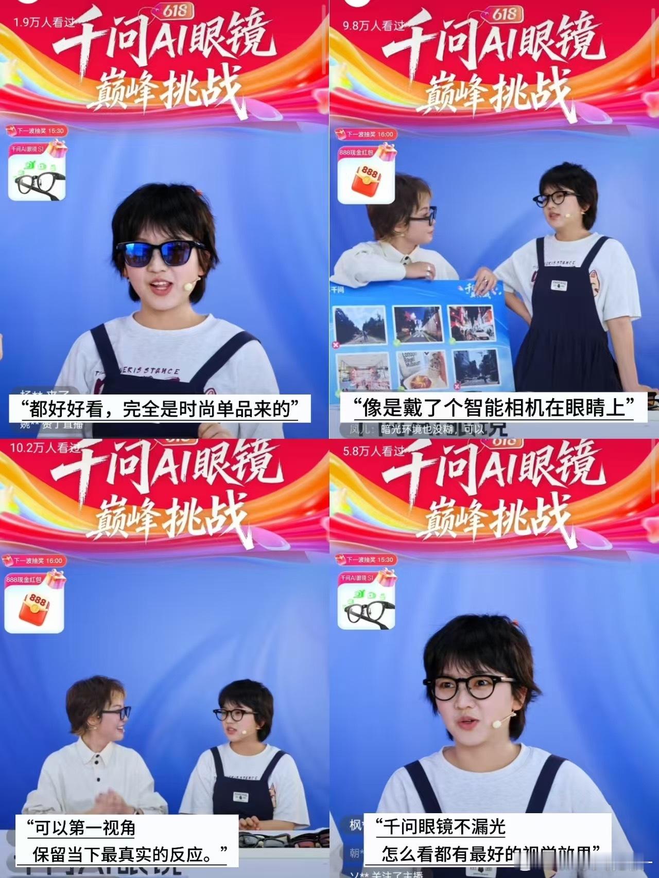 很擅长在小事上让生活幸福千问眼镜OTA后扫码骑车点外卖全不用掏手机！拉宏用它拍夜