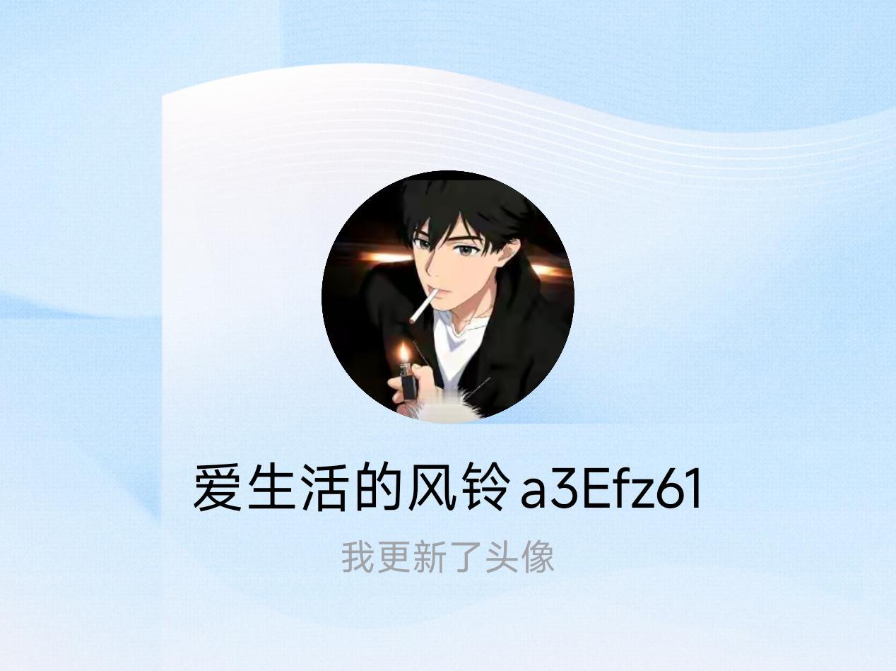 快来看看我新换的头像吧